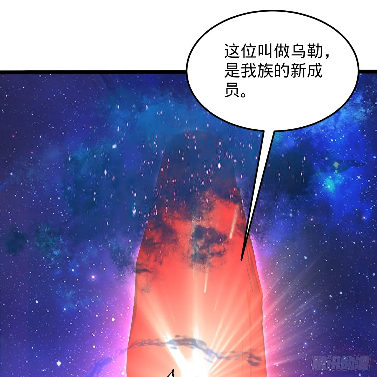 348回 牧者 第83页