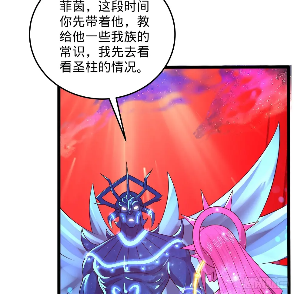 348回 牧者 第86页