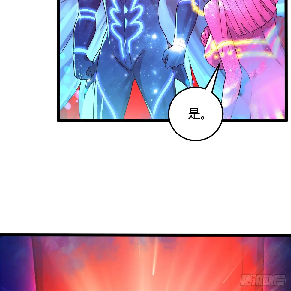 348回 牧者 第87页