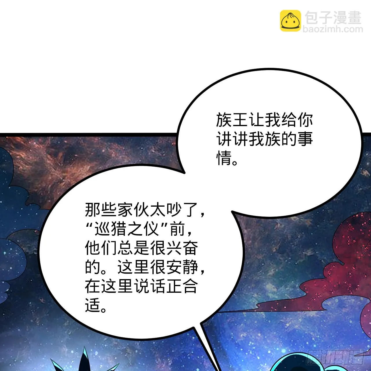 348回 牧者 第96页