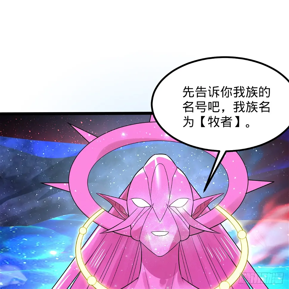 348回 牧者 第98页
