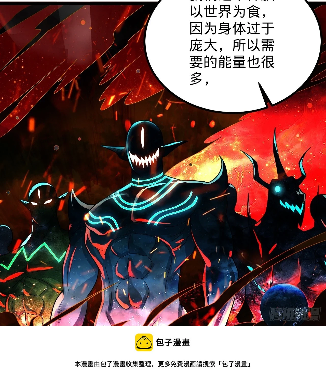 348回 牧者 第100页