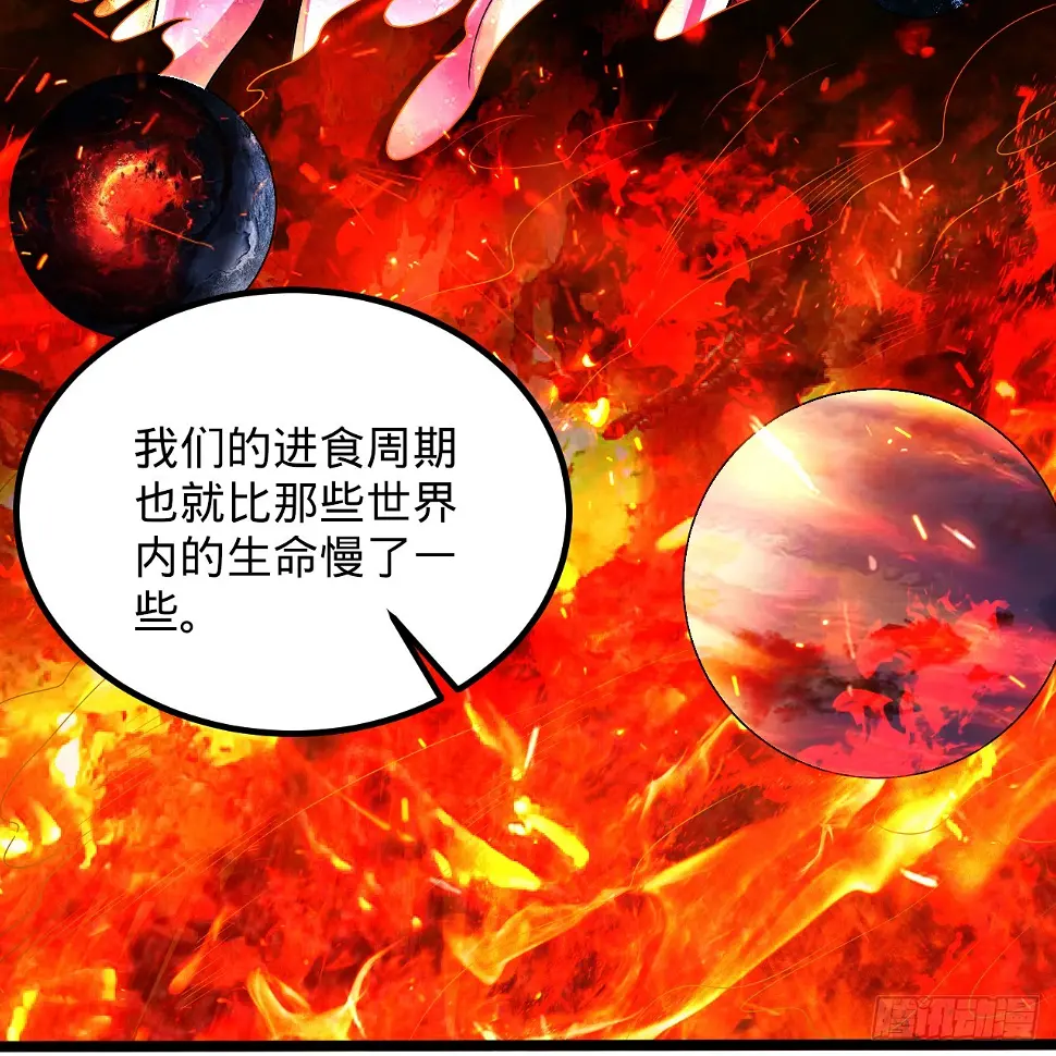 348回 牧者 第101页