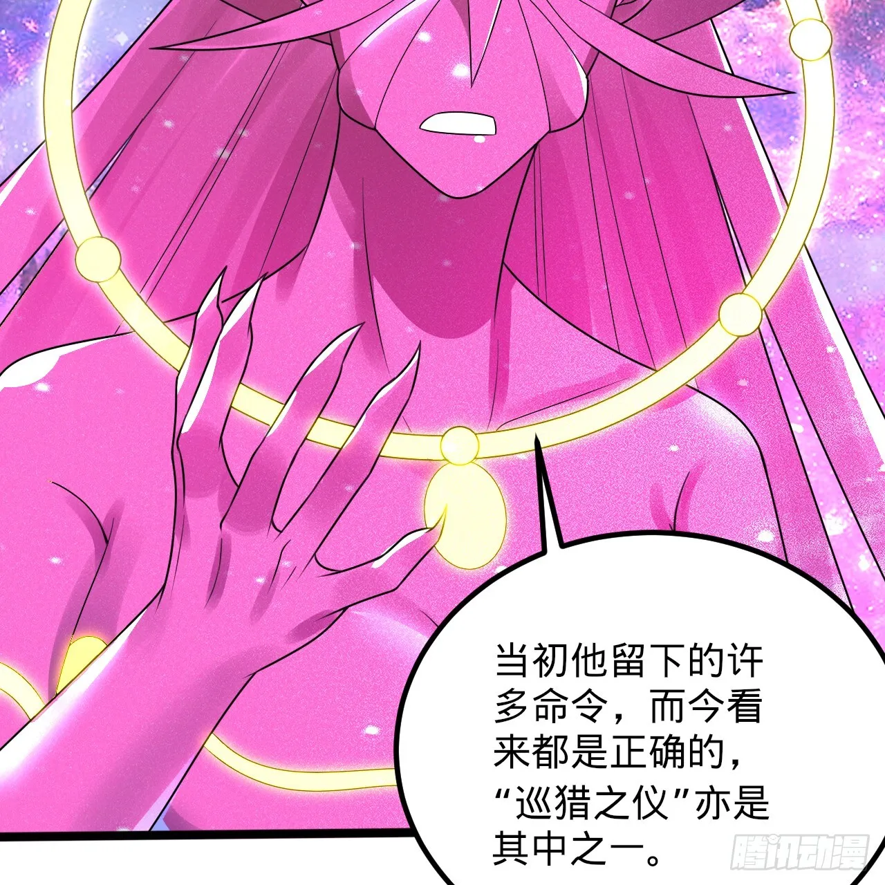 348回 牧者 第111页