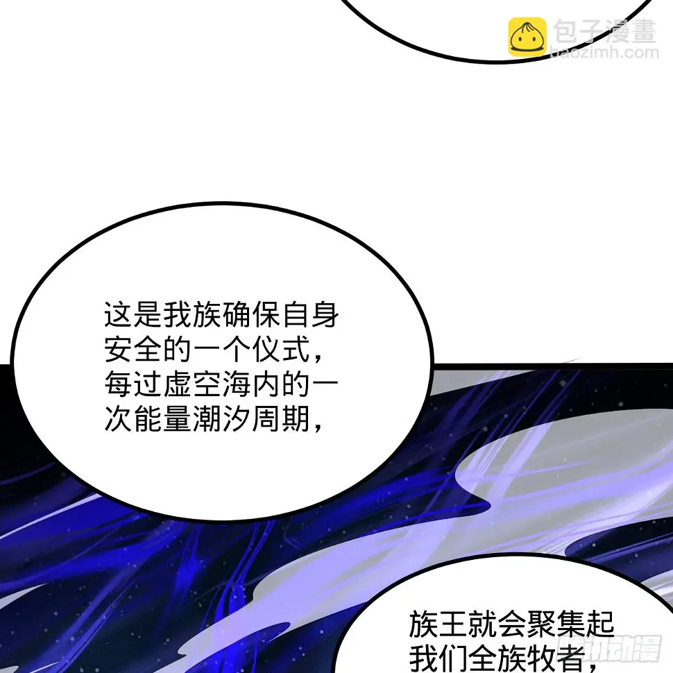 348回 牧者 第112页