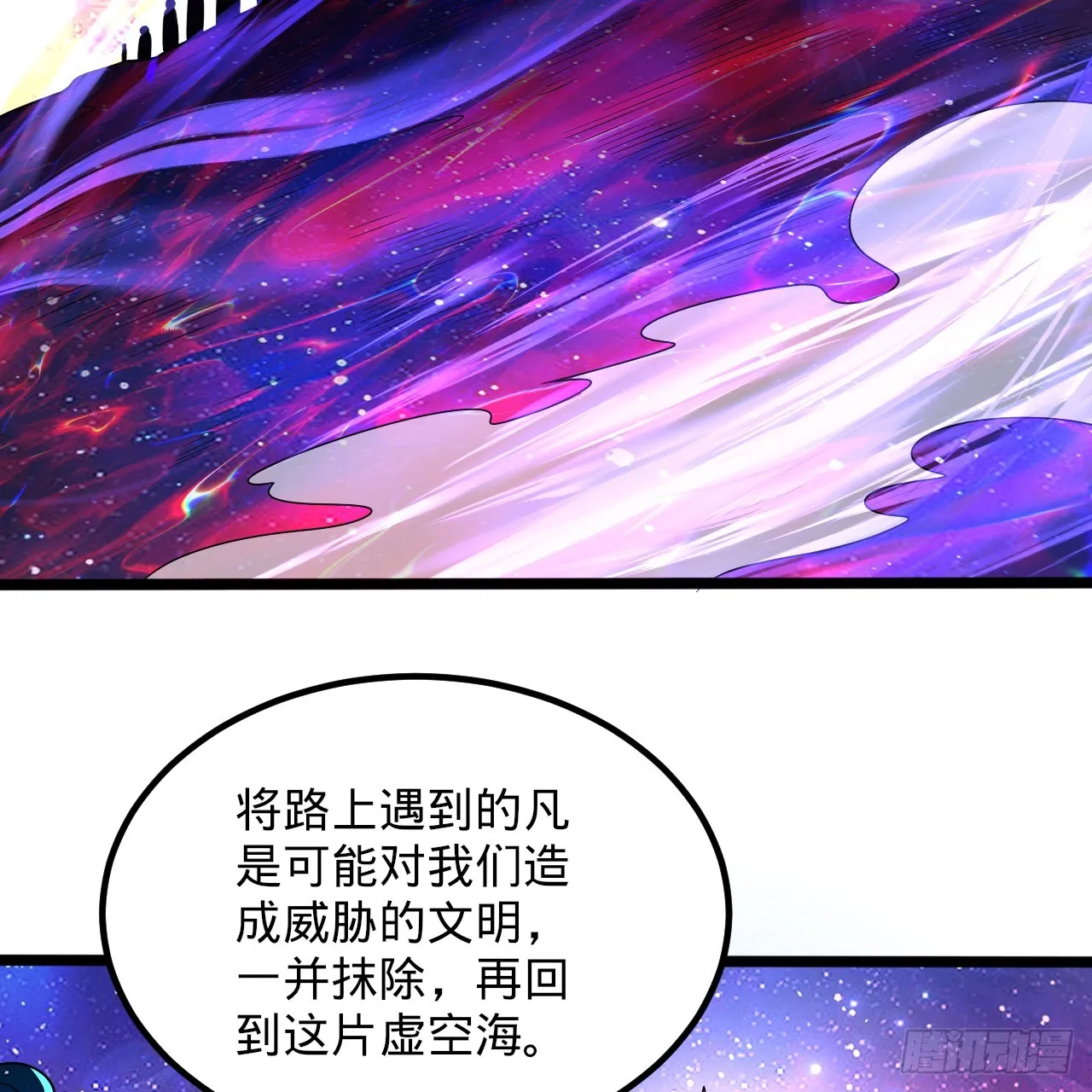 348回 牧者 第114页