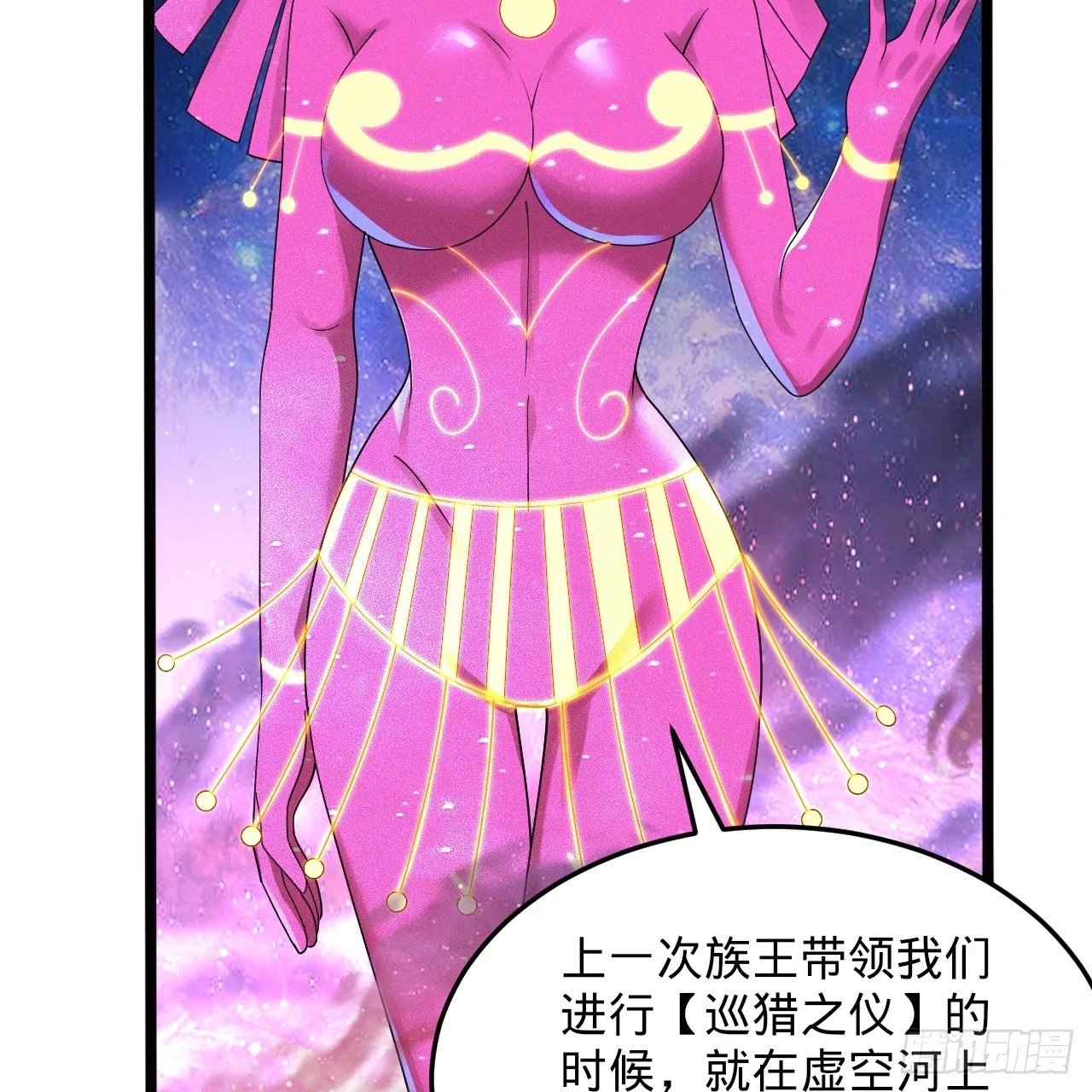 348回 牧者 第117页