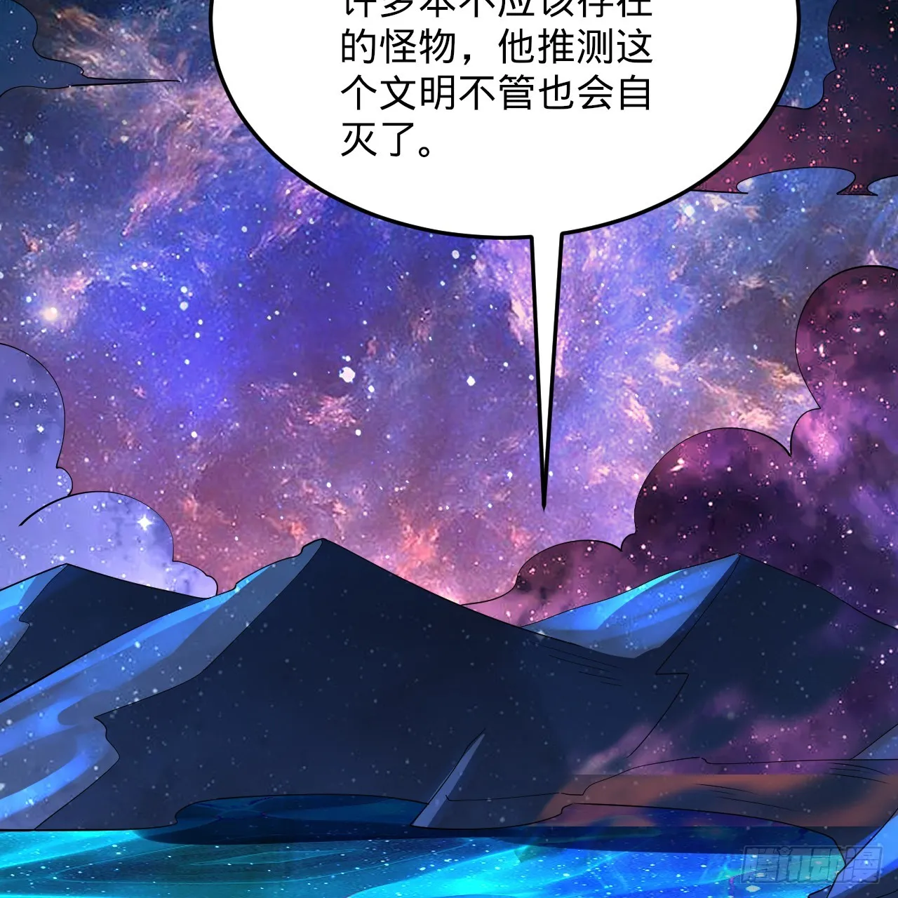 348回 牧者 第120页