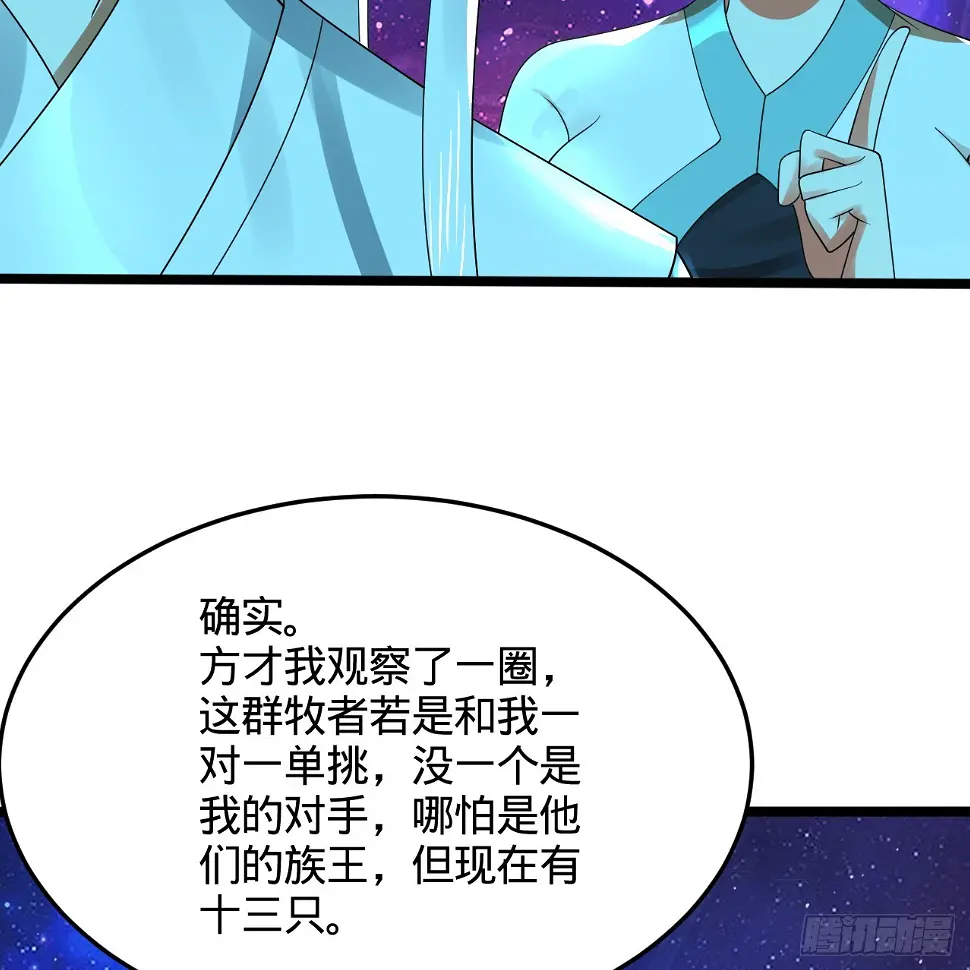 348回 牧者 第127页