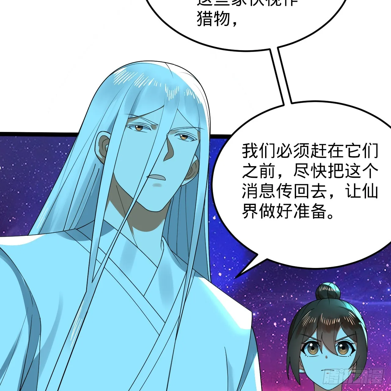 348回 牧者 第133页