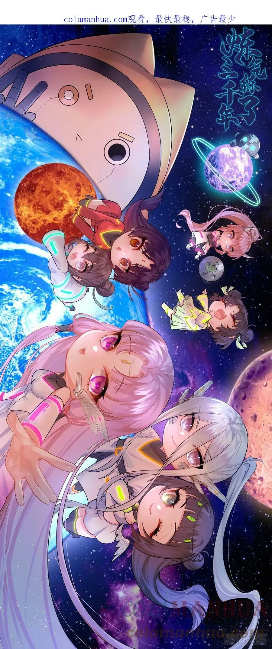349回 神秘的圣柱 第1页
