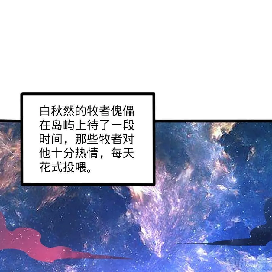 349回 神秘的圣柱 第3页
