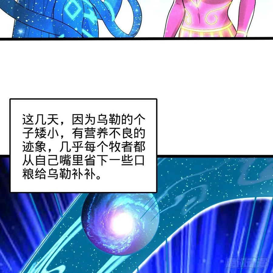 349回 神秘的圣柱 第10页