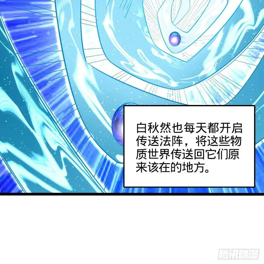 349回 神秘的圣柱 第12页