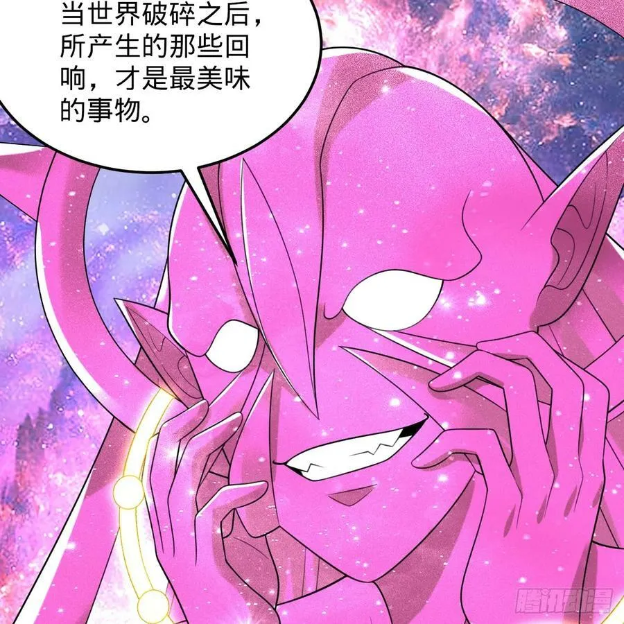 349回 神秘的圣柱 第15页