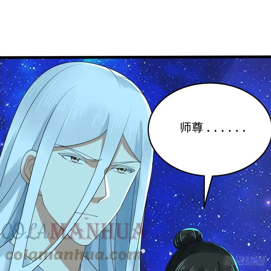 349回 神秘的圣柱 第25页