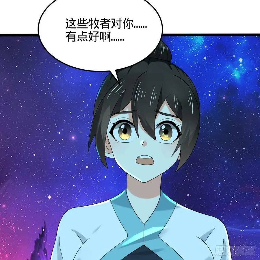 349回 神秘的圣柱 第27页