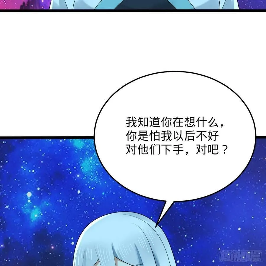 349回 神秘的圣柱 第28页