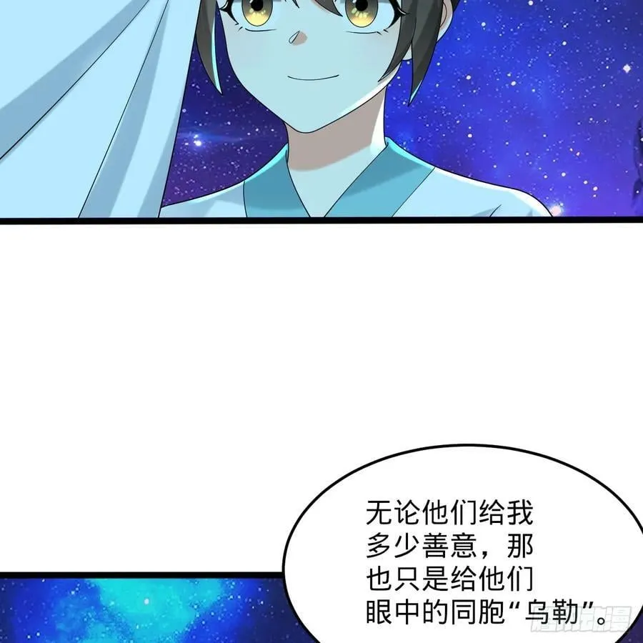 349回 神秘的圣柱 第31页
