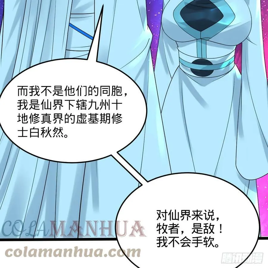 349回 神秘的圣柱 第33页