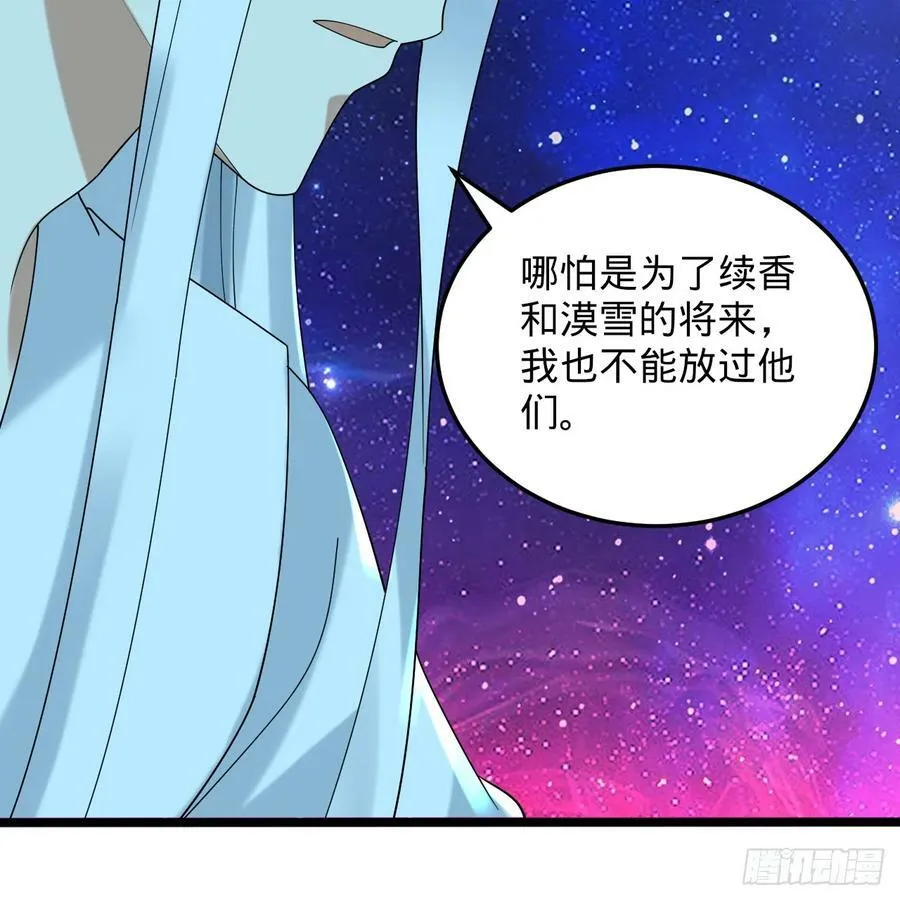 349回 神秘的圣柱 第35页