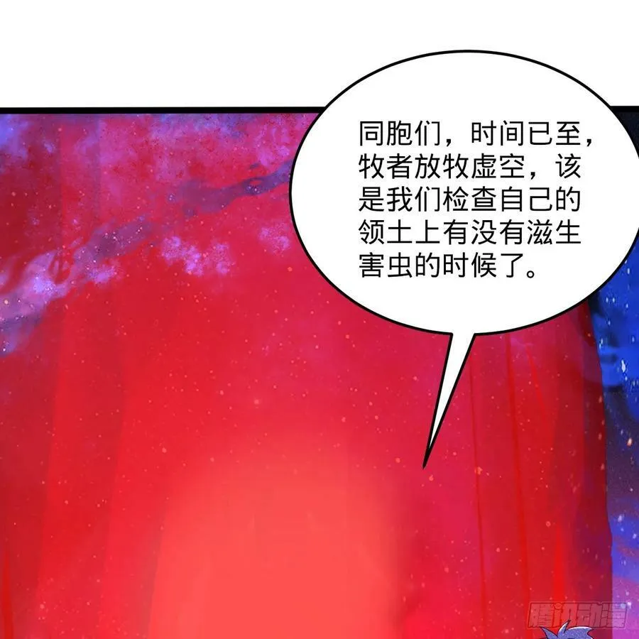 349回 神秘的圣柱 第40页