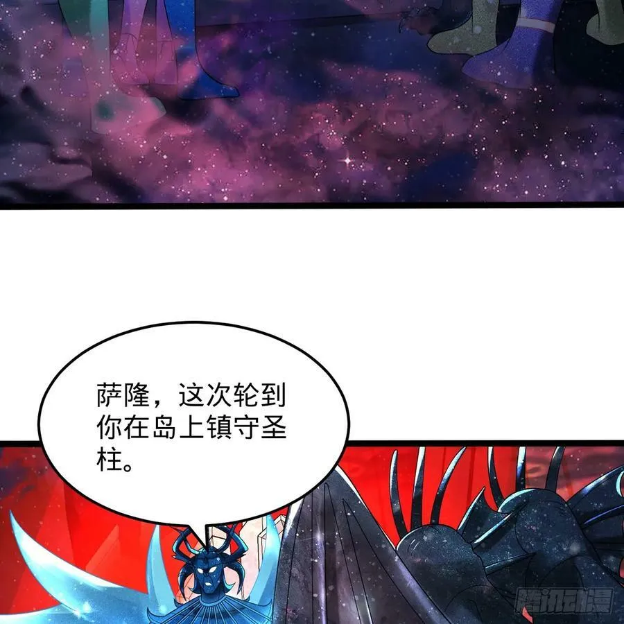 349回 神秘的圣柱 第42页