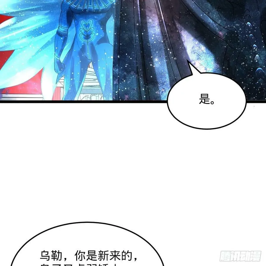 349回 神秘的圣柱 第43页