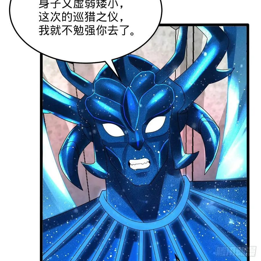 349回 神秘的圣柱 第44页