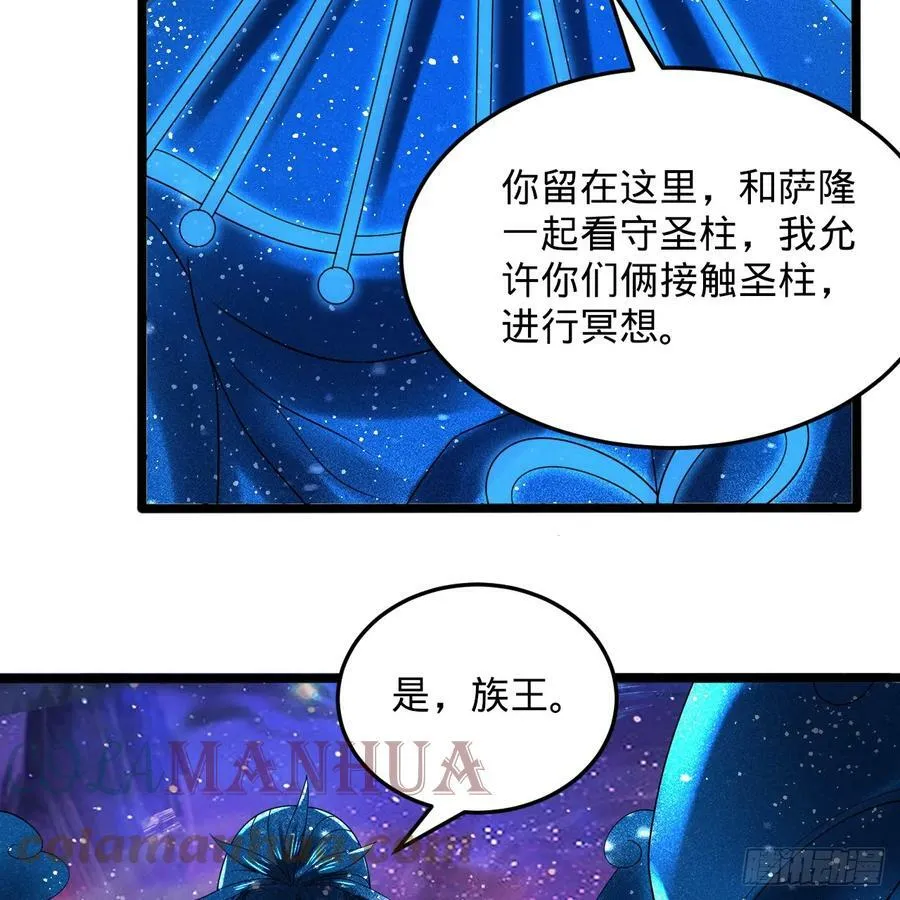349回 神秘的圣柱 第45页