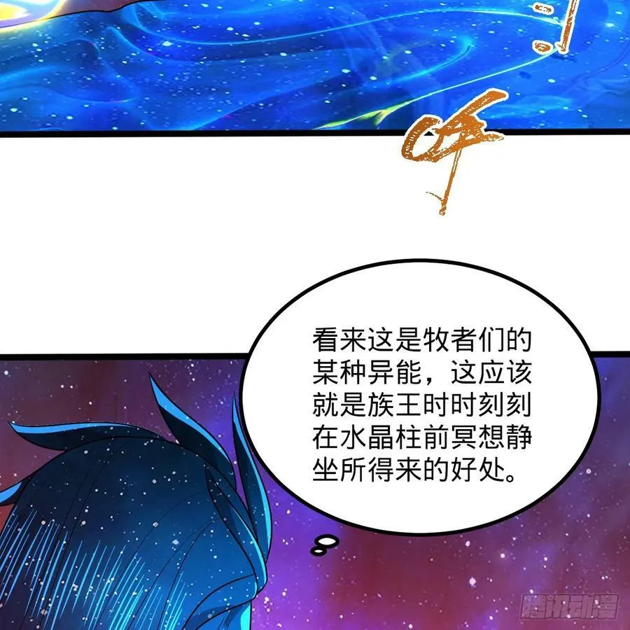 349回 神秘的圣柱 第50页