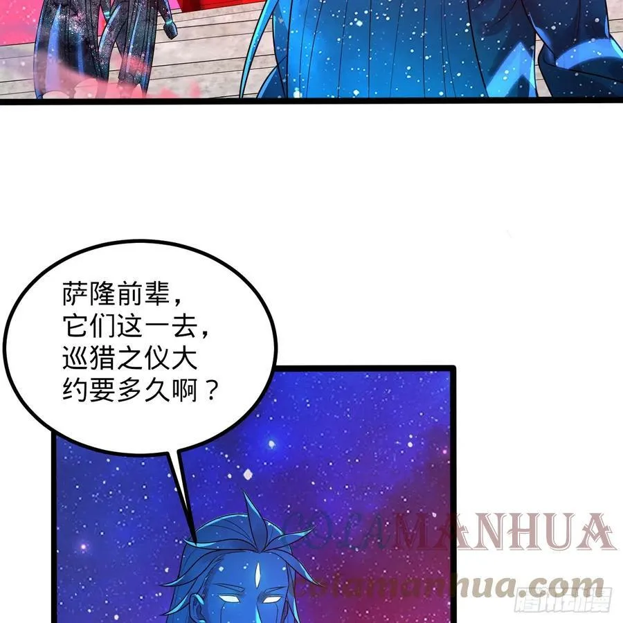 349回 神秘的圣柱 第53页