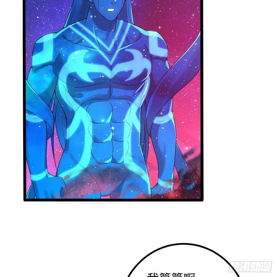 349回 神秘的圣柱 第54页