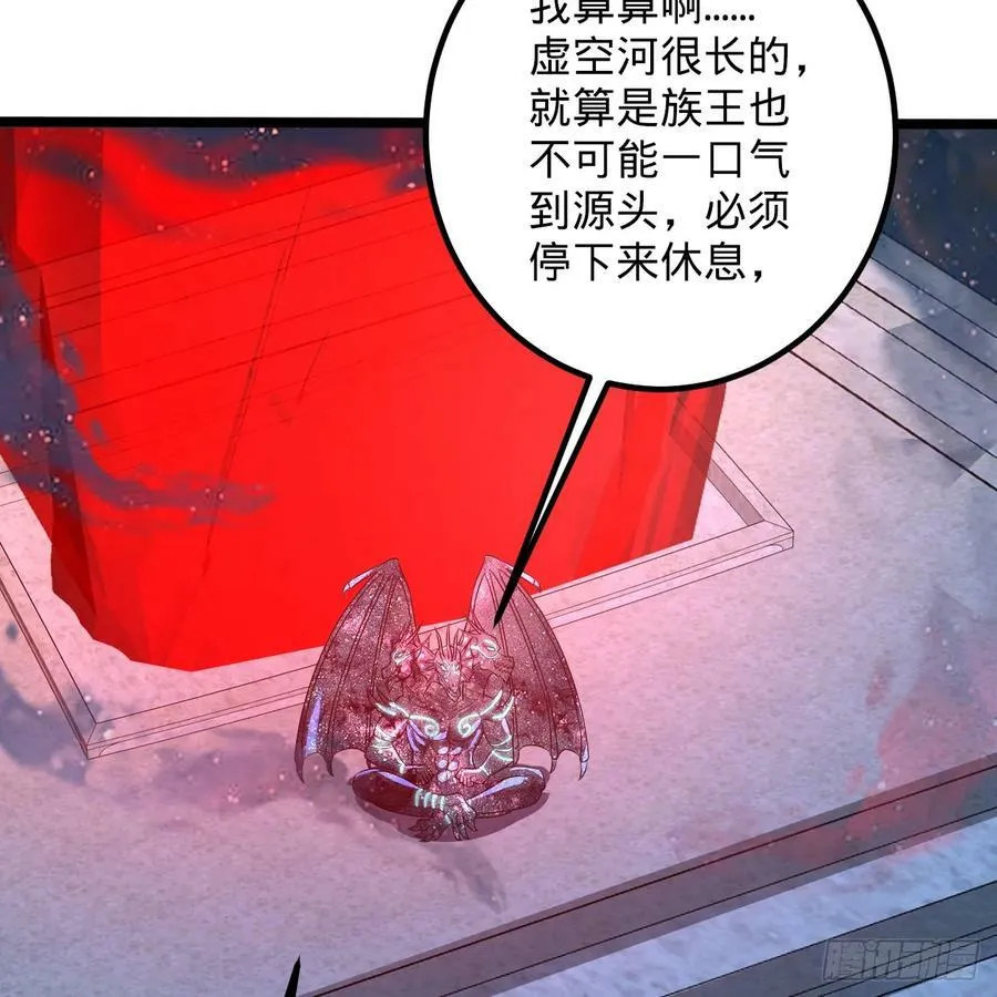 349回 神秘的圣柱 第55页