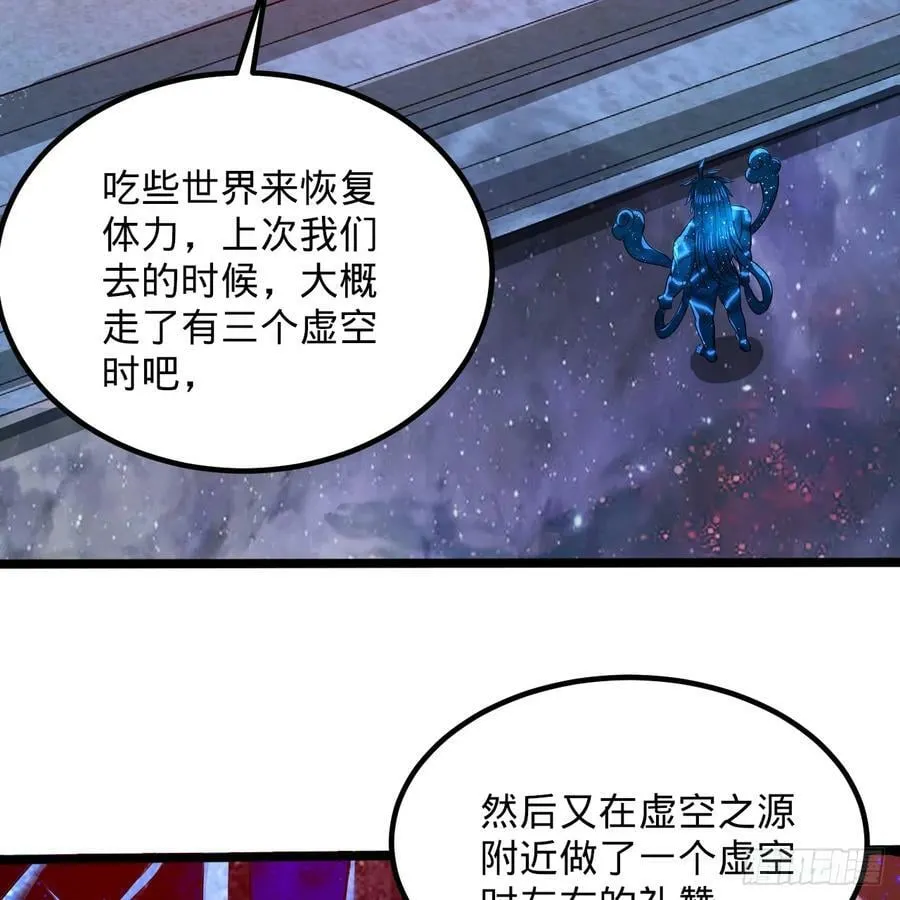 349回 神秘的圣柱 第56页