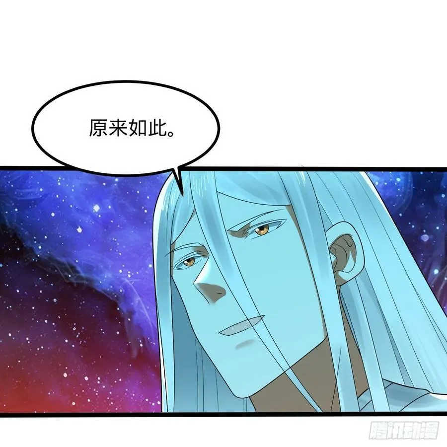 349回 神秘的圣柱 第58页