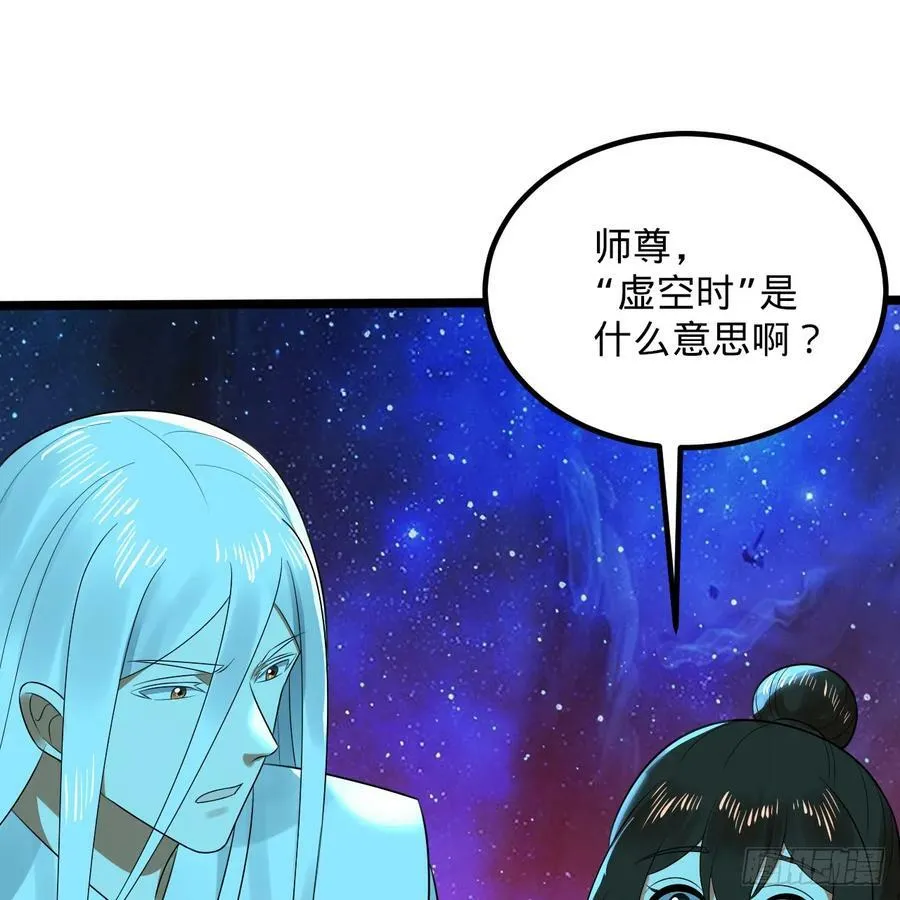 349回 神秘的圣柱 第59页