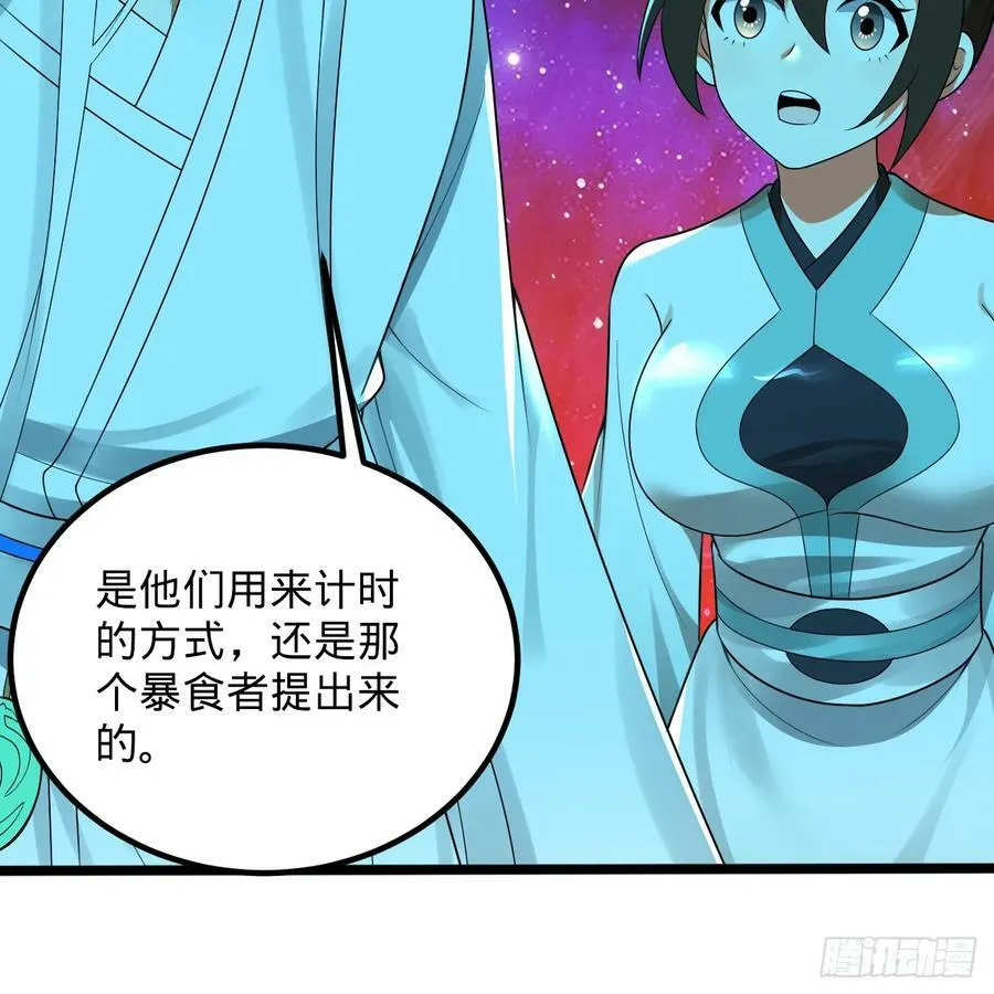 349回 神秘的圣柱 第60页