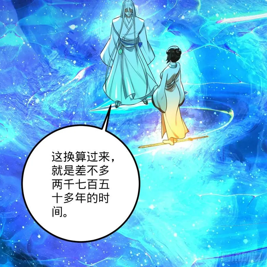 349回 神秘的圣柱 第62页