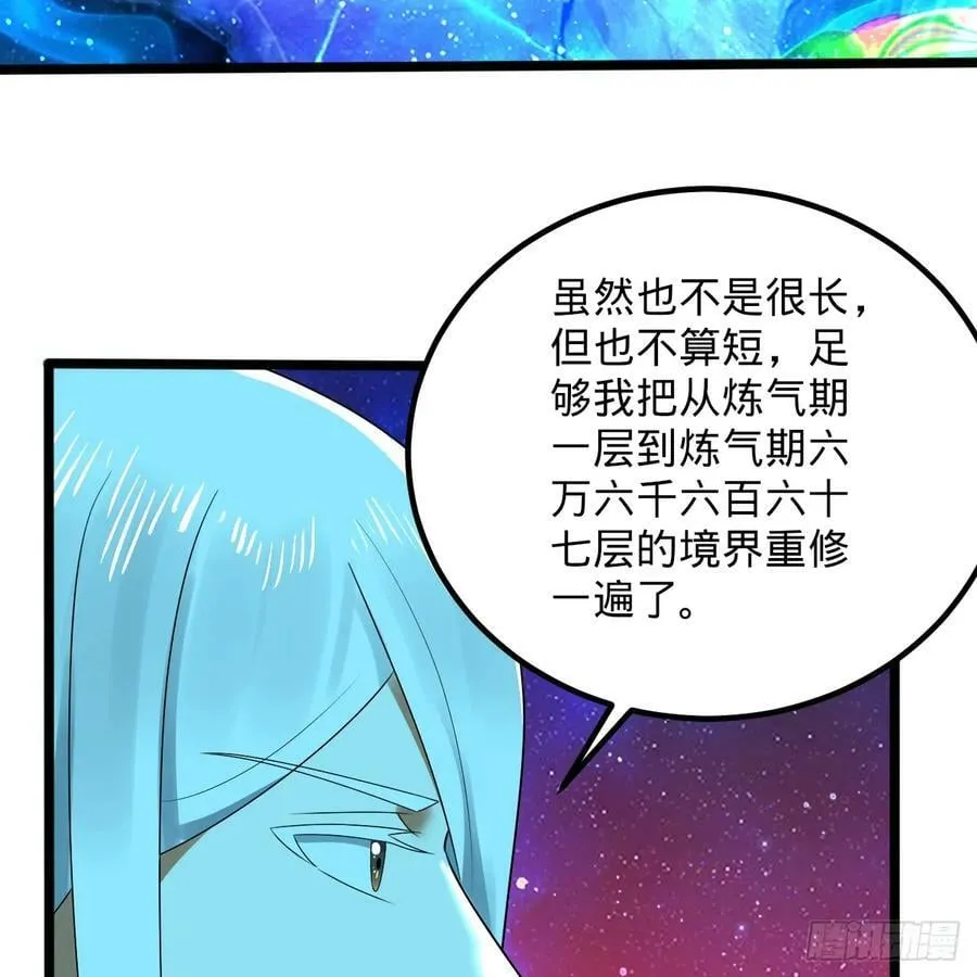 349回 神秘的圣柱 第63页