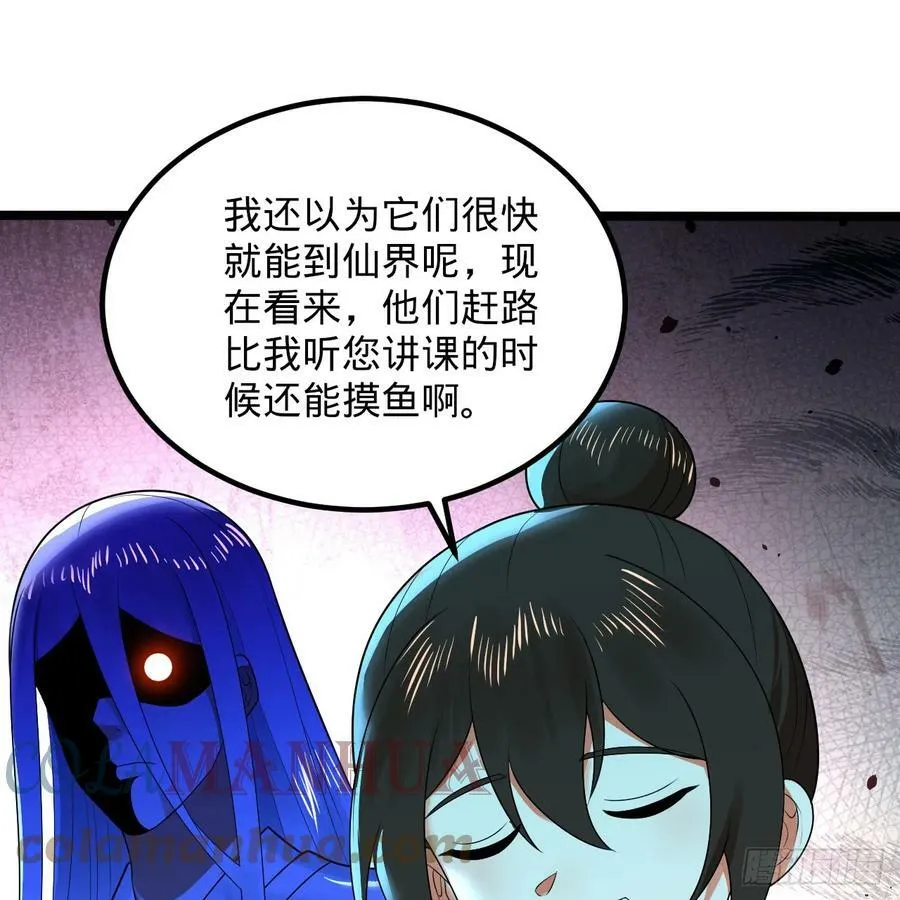 349回 神秘的圣柱 第65页