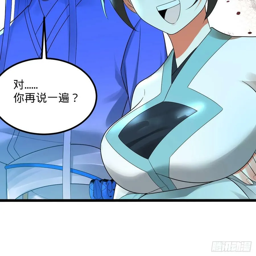 349回 神秘的圣柱 第66页