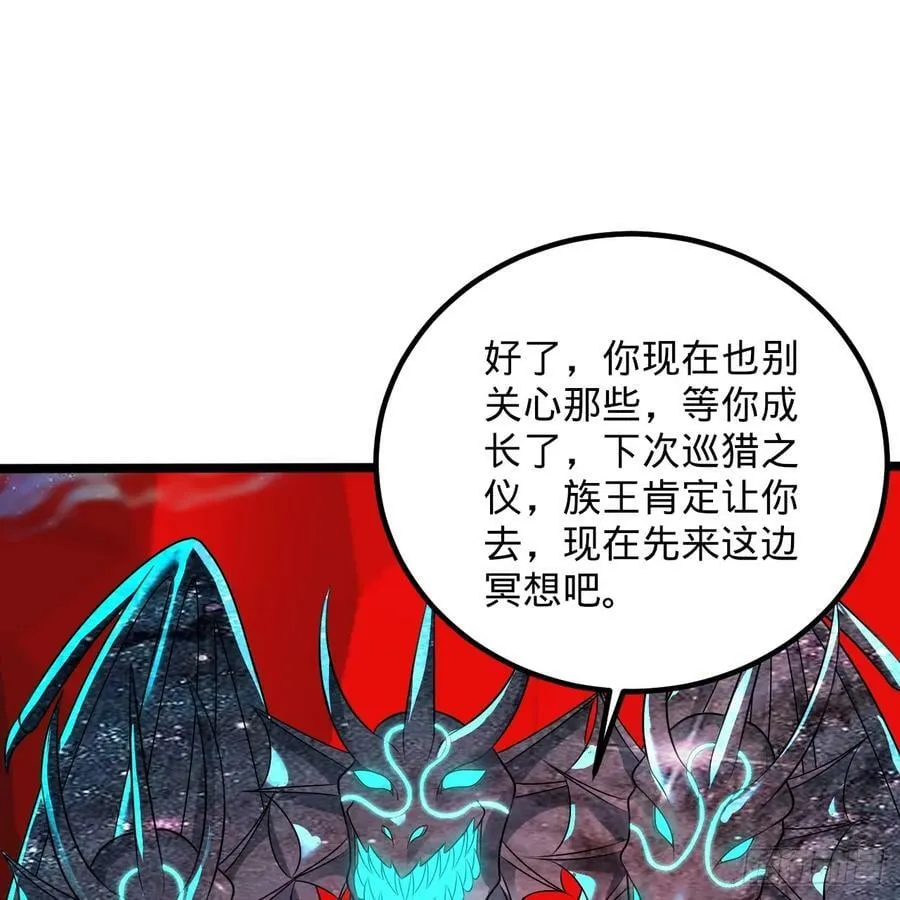 349回 神秘的圣柱 第68页