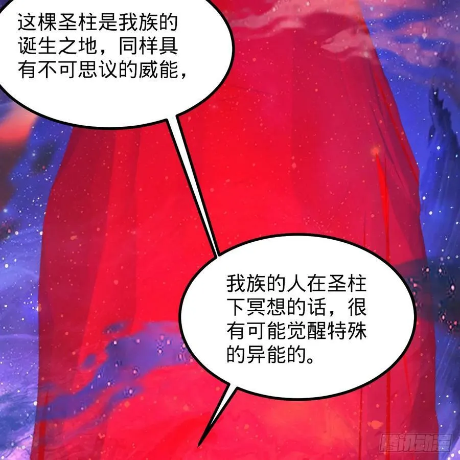 349回 神秘的圣柱 第71页