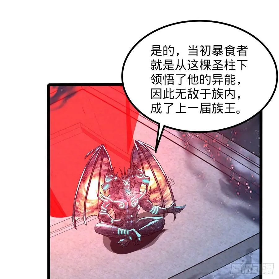 349回 神秘的圣柱 第74页