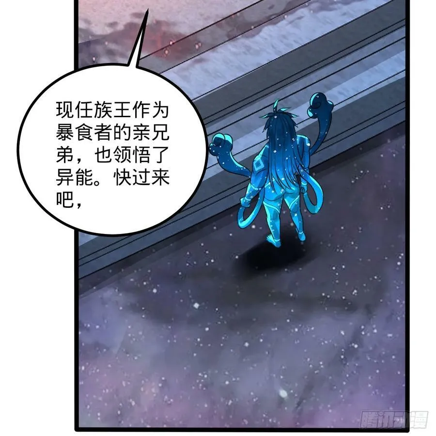 349回 神秘的圣柱 第75页