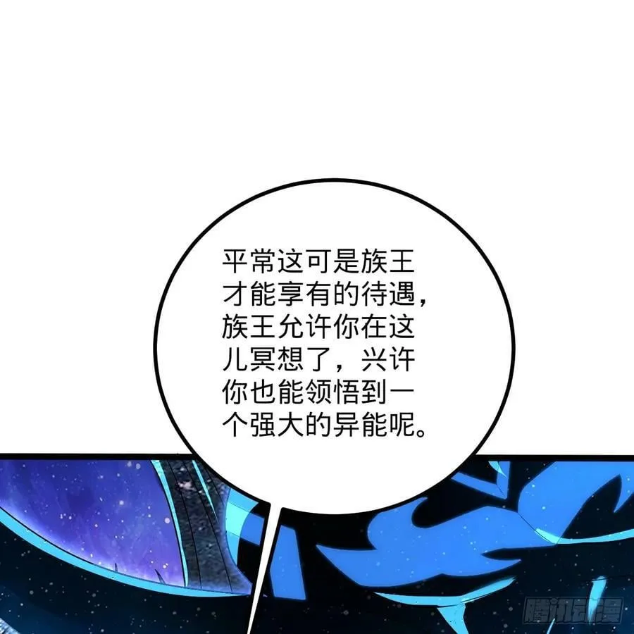 349回 神秘的圣柱 第76页