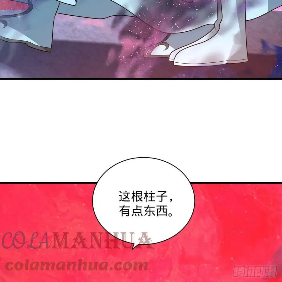 349回 神秘的圣柱 第117页