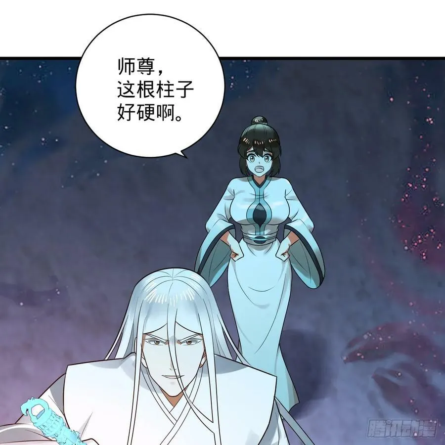 349回 神秘的圣柱 第124页