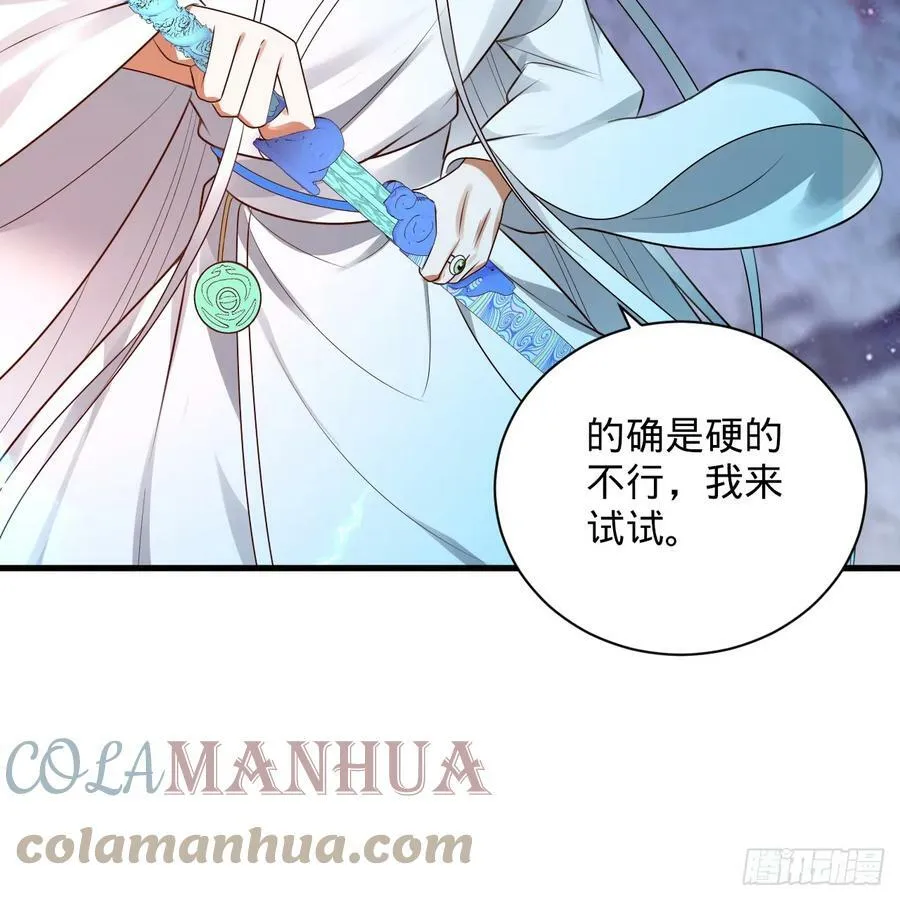 349回 神秘的圣柱 第125页